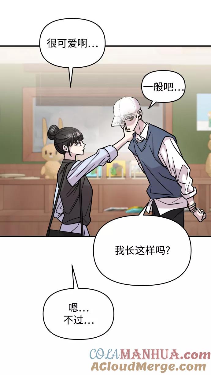 纯情反派 - 第24话 - 第77张图