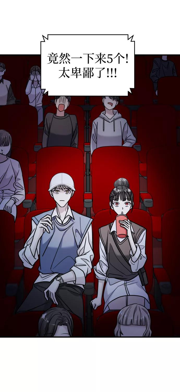 纯情反派 - 第24话 - 第38张图