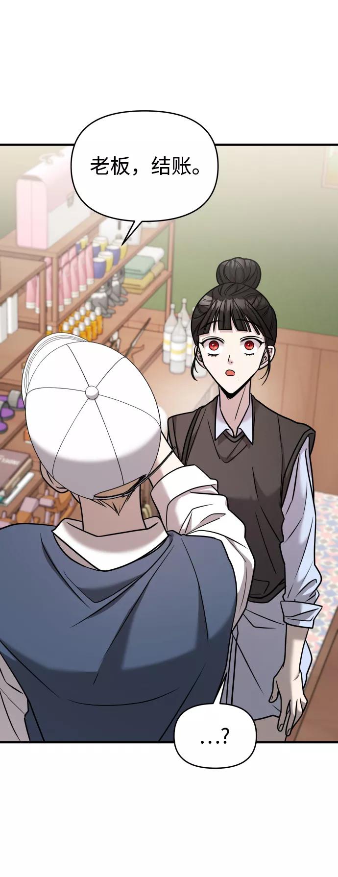 纯情反派 - 第24话 - 第80张图