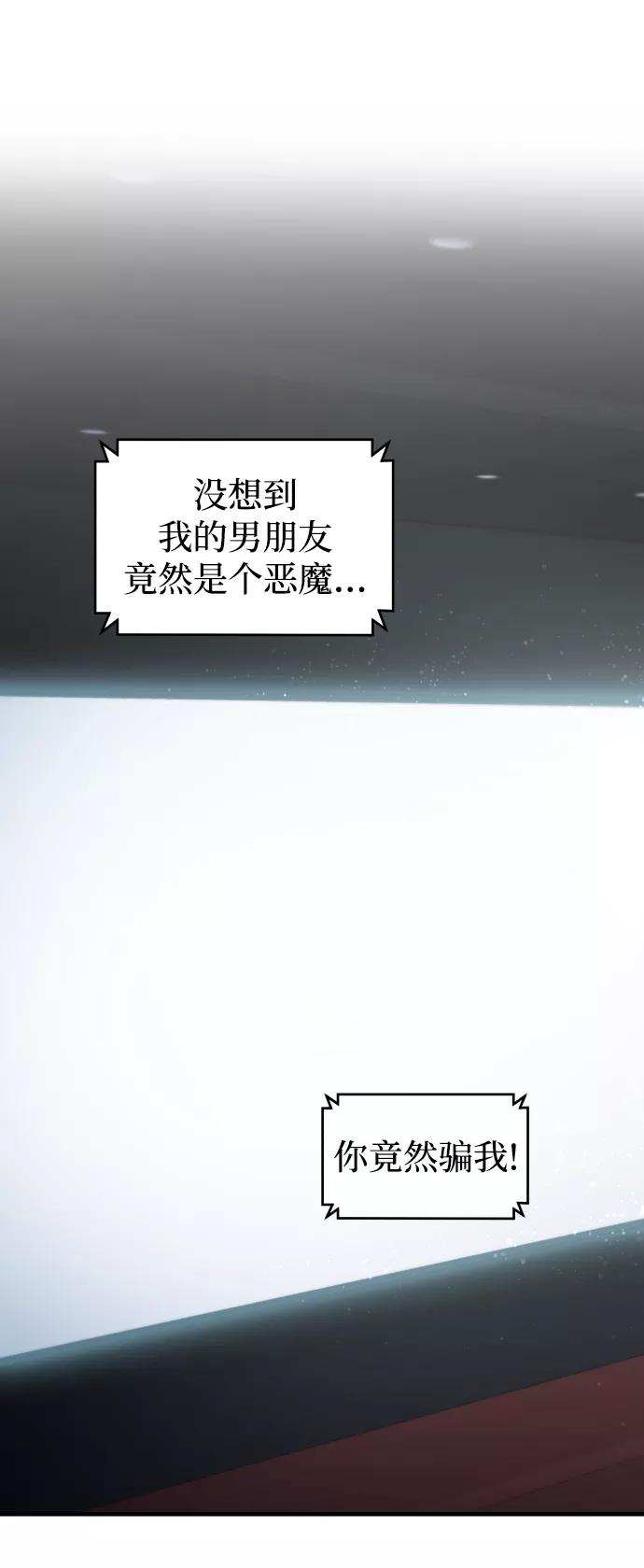 纯情反派 - 第24话 - 第52张图