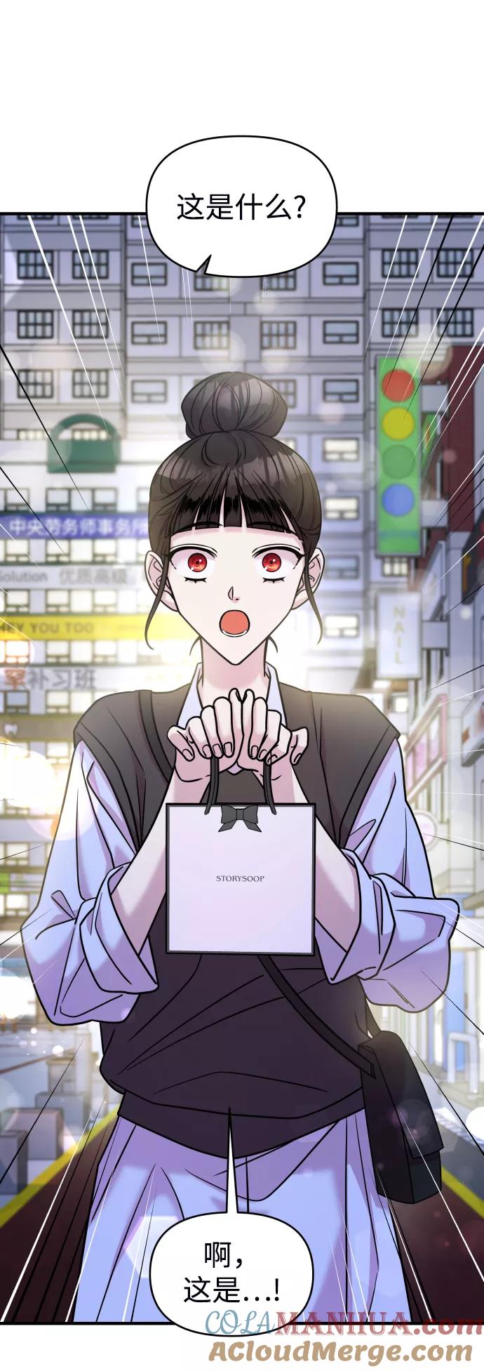 纯情反派 - 第24话 - 第17张图