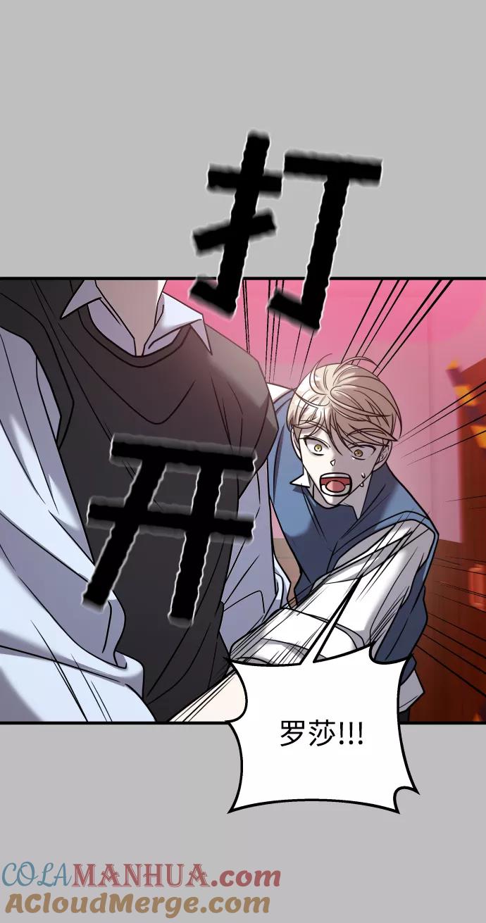 纯情反派 - 第25话 - 第16张图