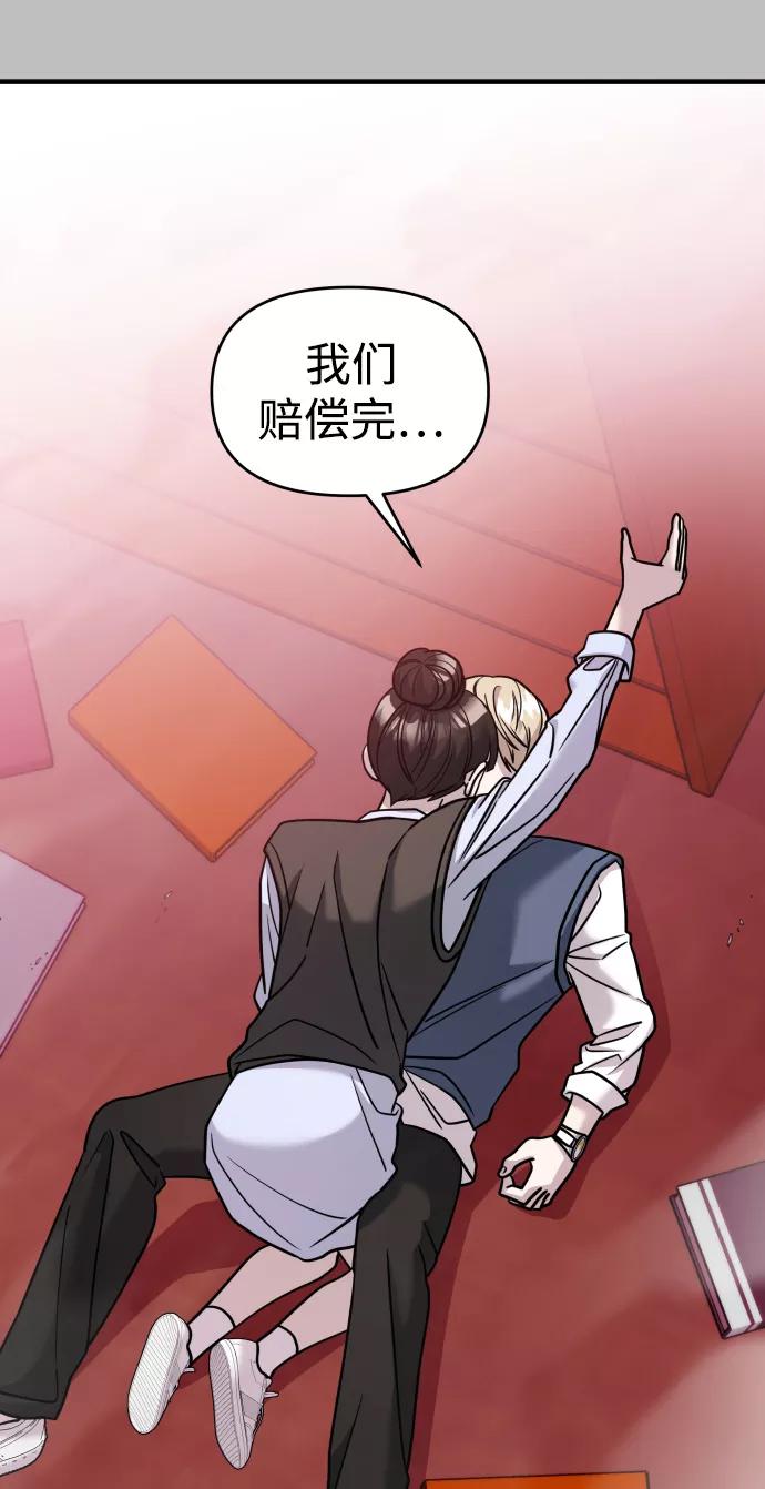 纯情反派 - 第25话 - 第29张图