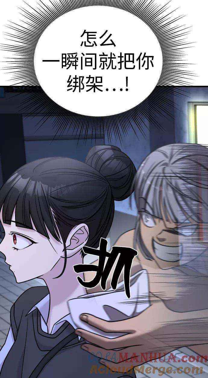 纯情反派 - 第25话 - 第40张图