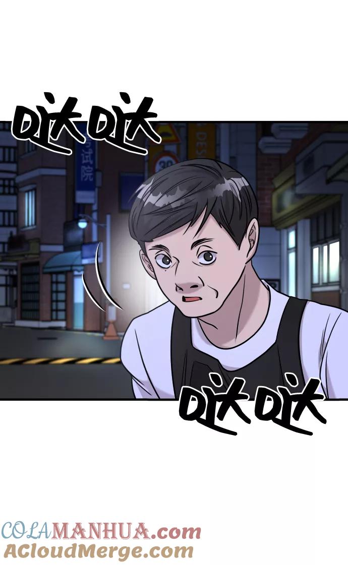 纯情反派 - 第25话 - 第46张图