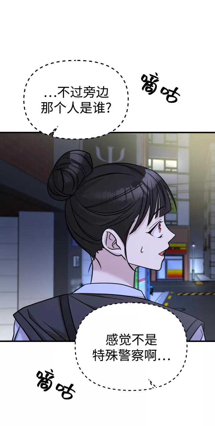 纯情反派 - 第25话 - 第35张图