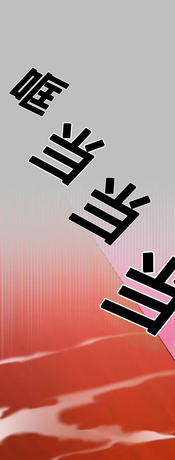 纯情反派 - 第25话 - 第23张图