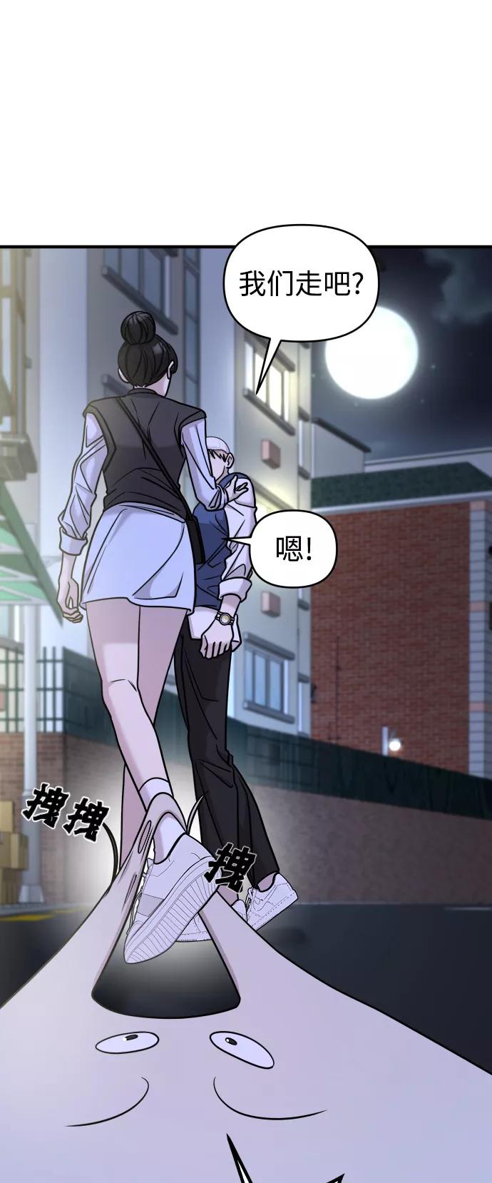 纯情反派 - 第25话 - 第57张图