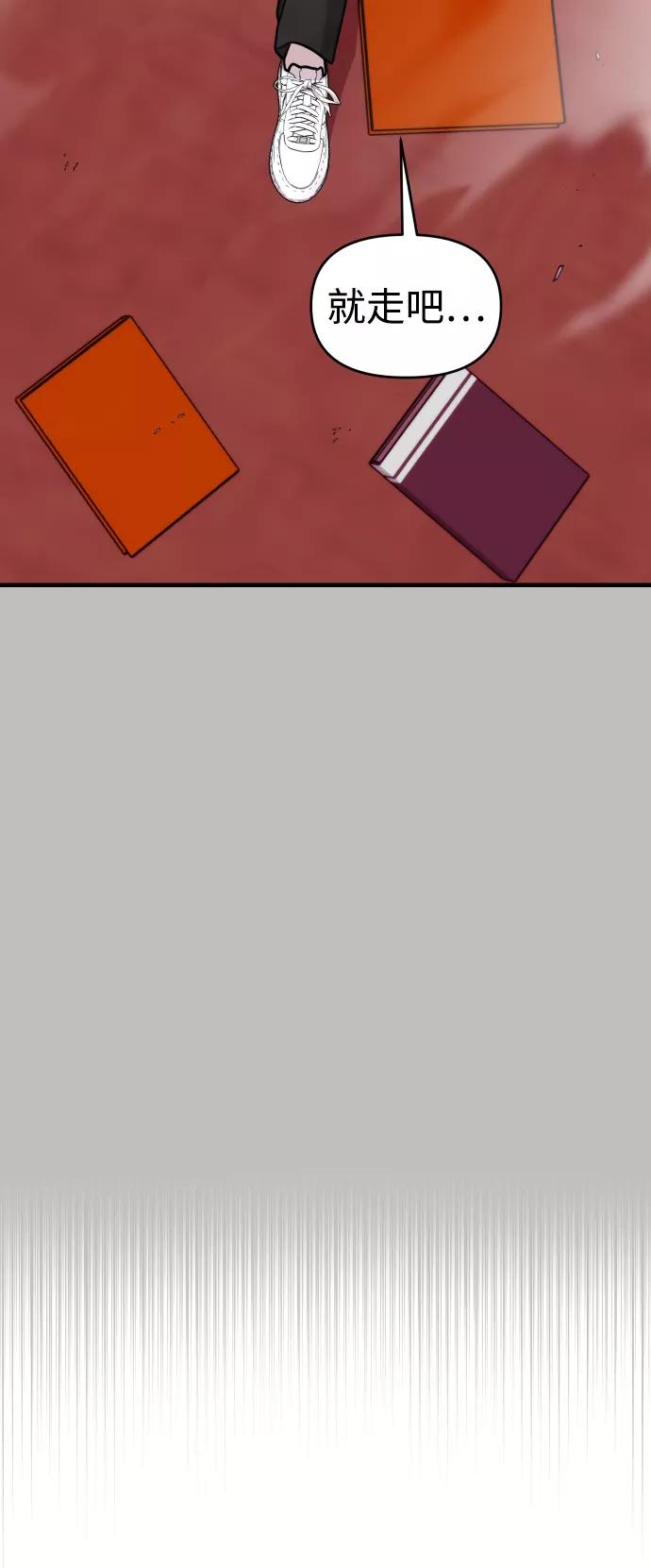 纯情反派 - 第25话 - 第30张图