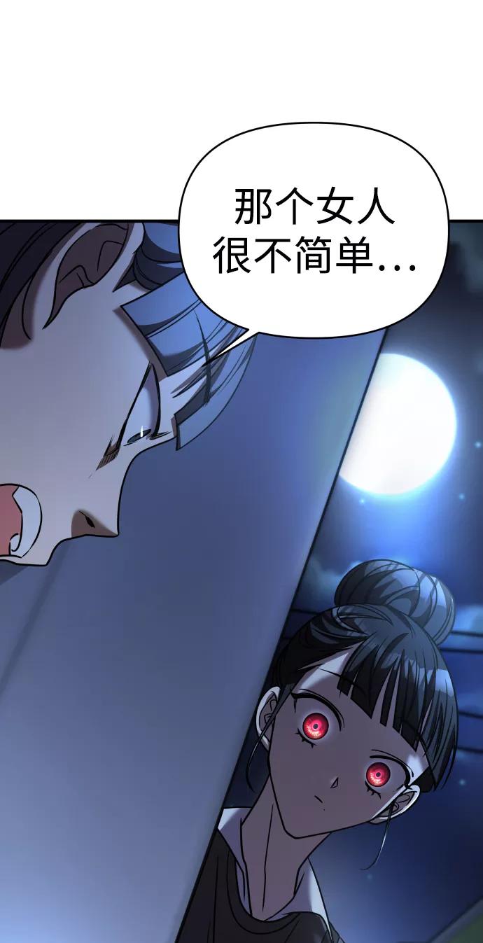 纯情反派 - 第25话 - 第63张图