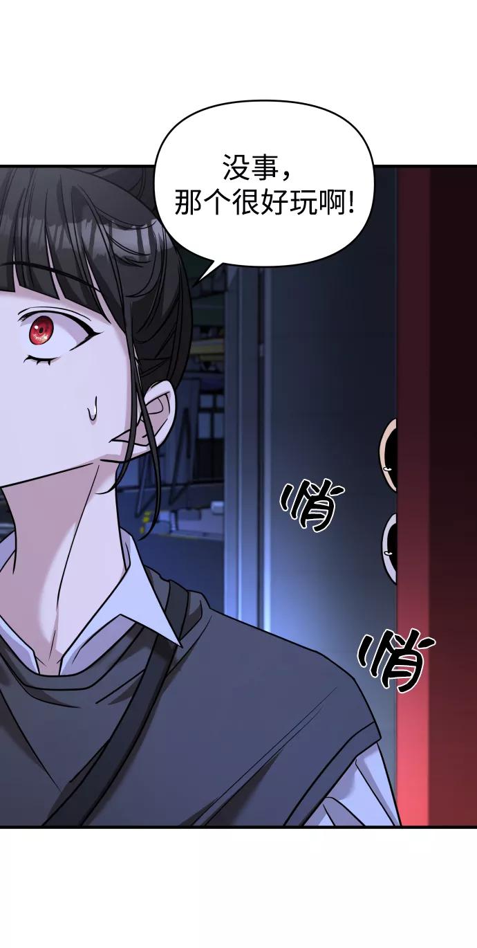 纯情反派 - 第25话 - 第33张图