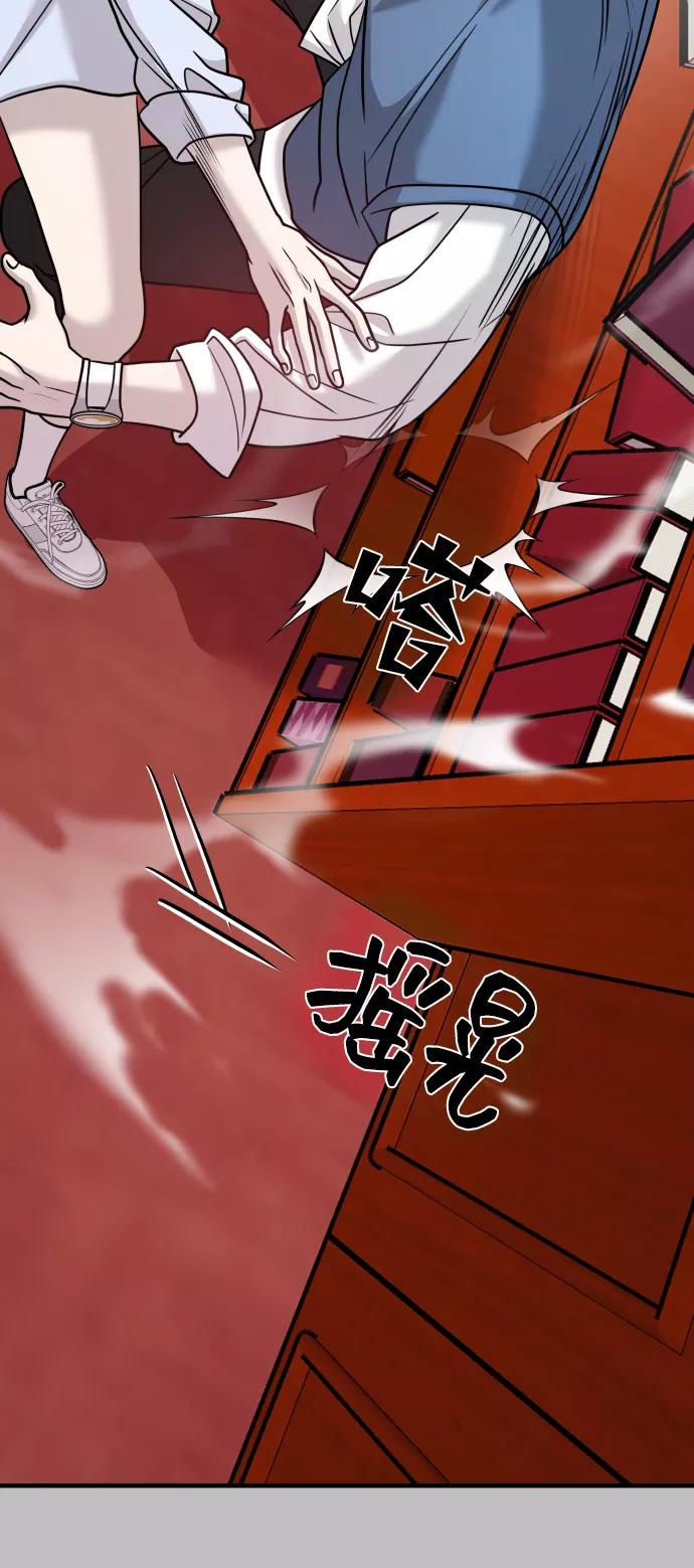 纯情反派 - 第25话 - 第20张图