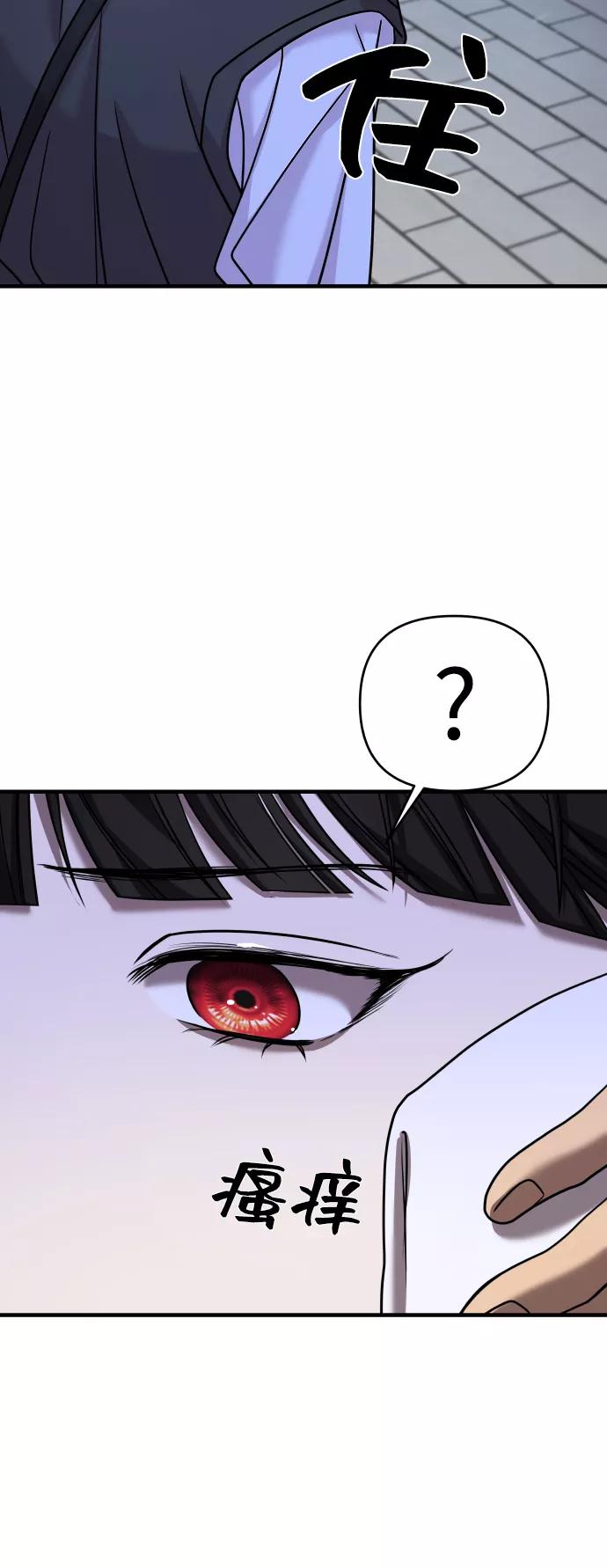 纯情反派 - 第25话 - 第41张图