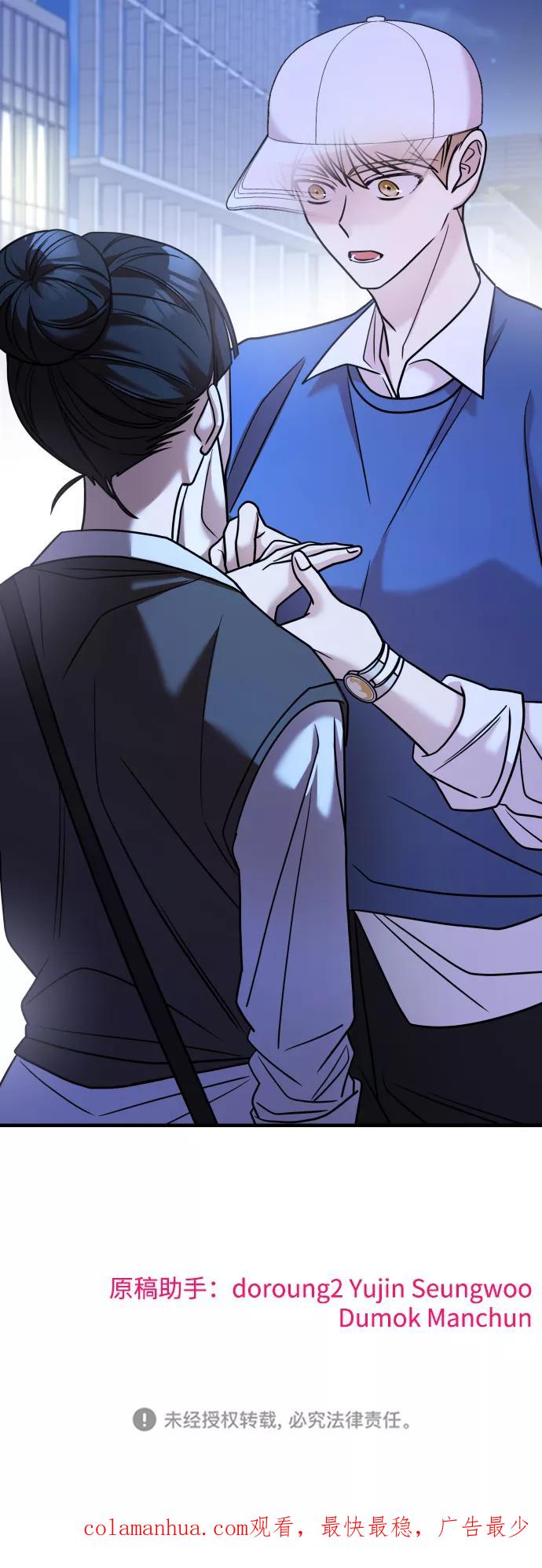 纯情反派 - 第25话 - 第93张图