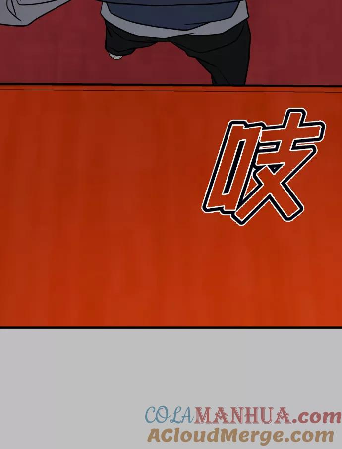 纯情反派 - 第25话 - 第22张图