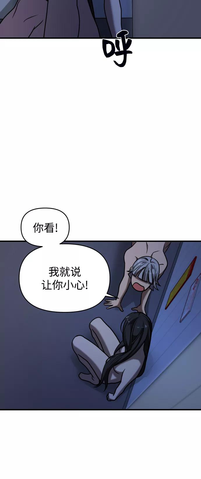 纯情反派 - 第25话 - 第62张图