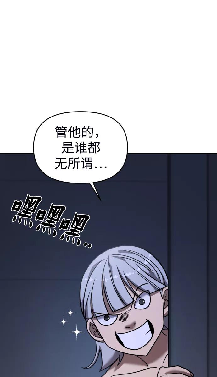 纯情反派 - 第25话 - 第36张图