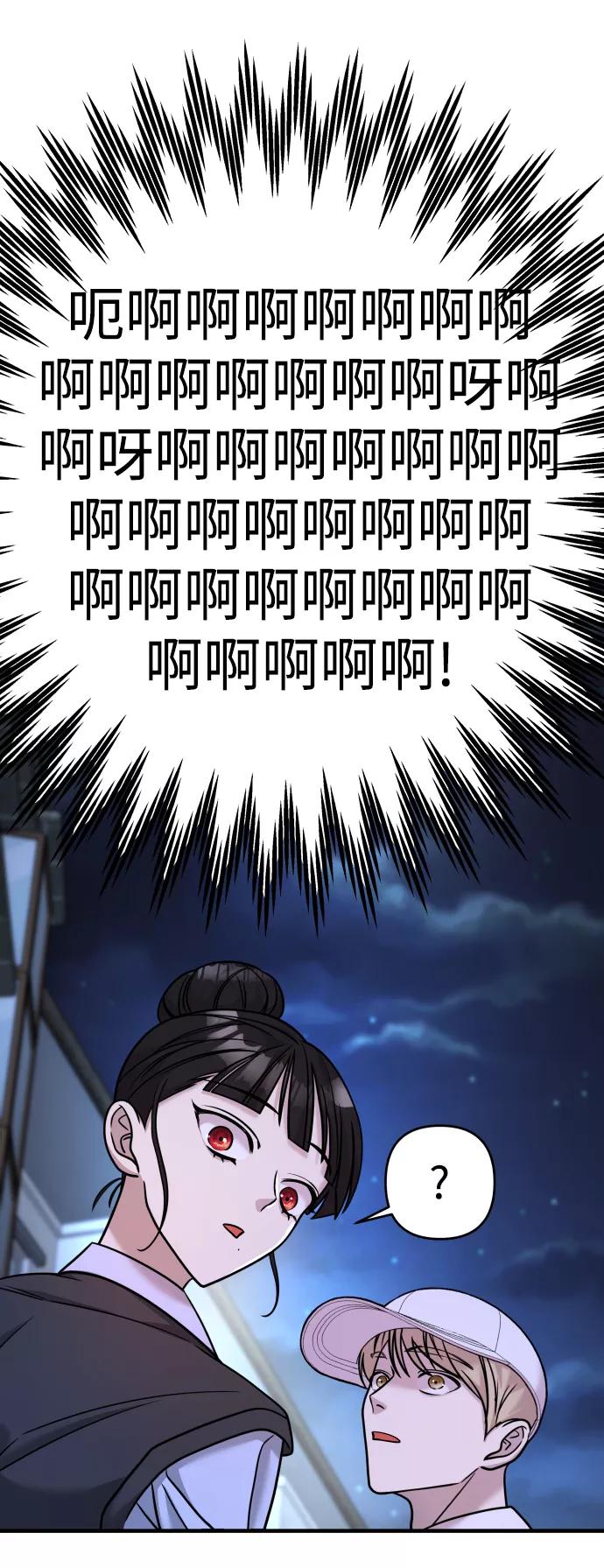 纯情反派 - 第25话 - 第60张图