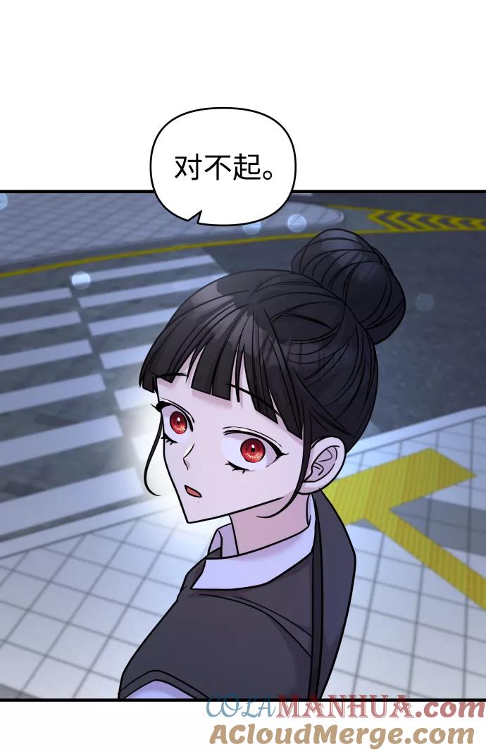 纯情反派 - 第25话 - 第79张图