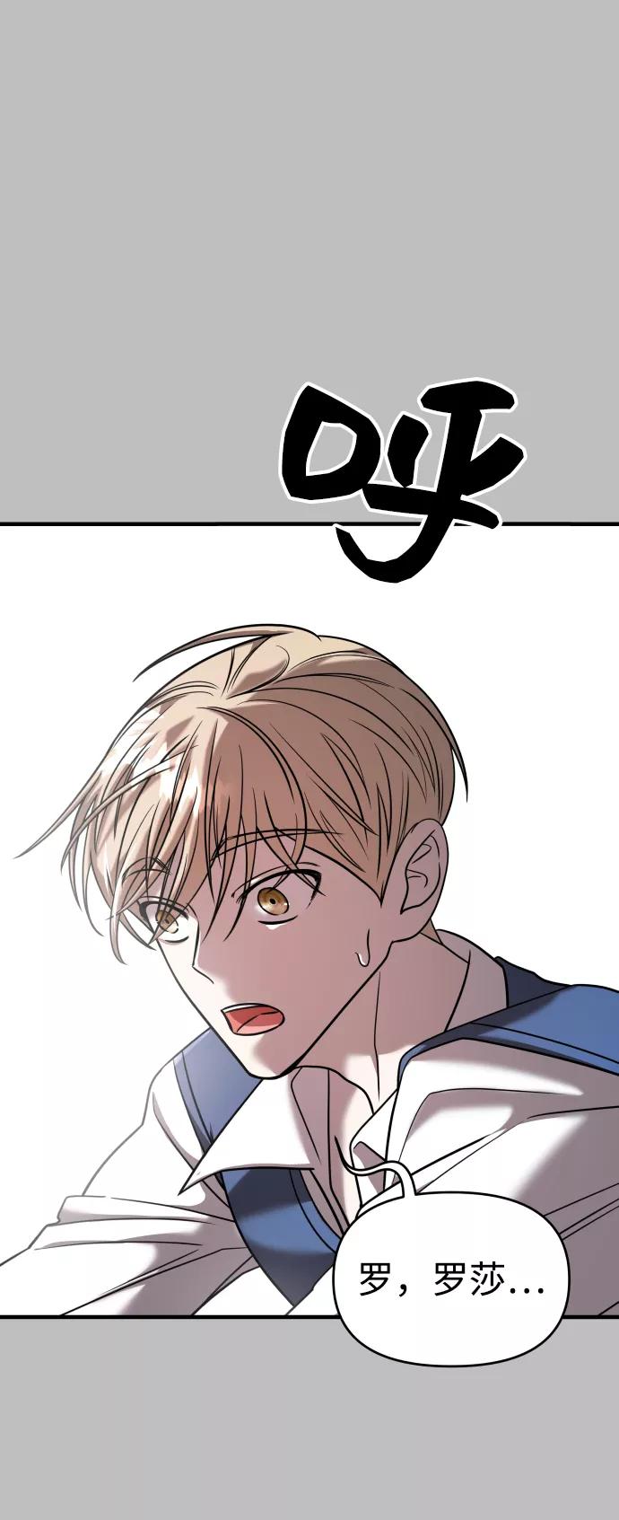 纯情反派 - 第25话 - 第6张图