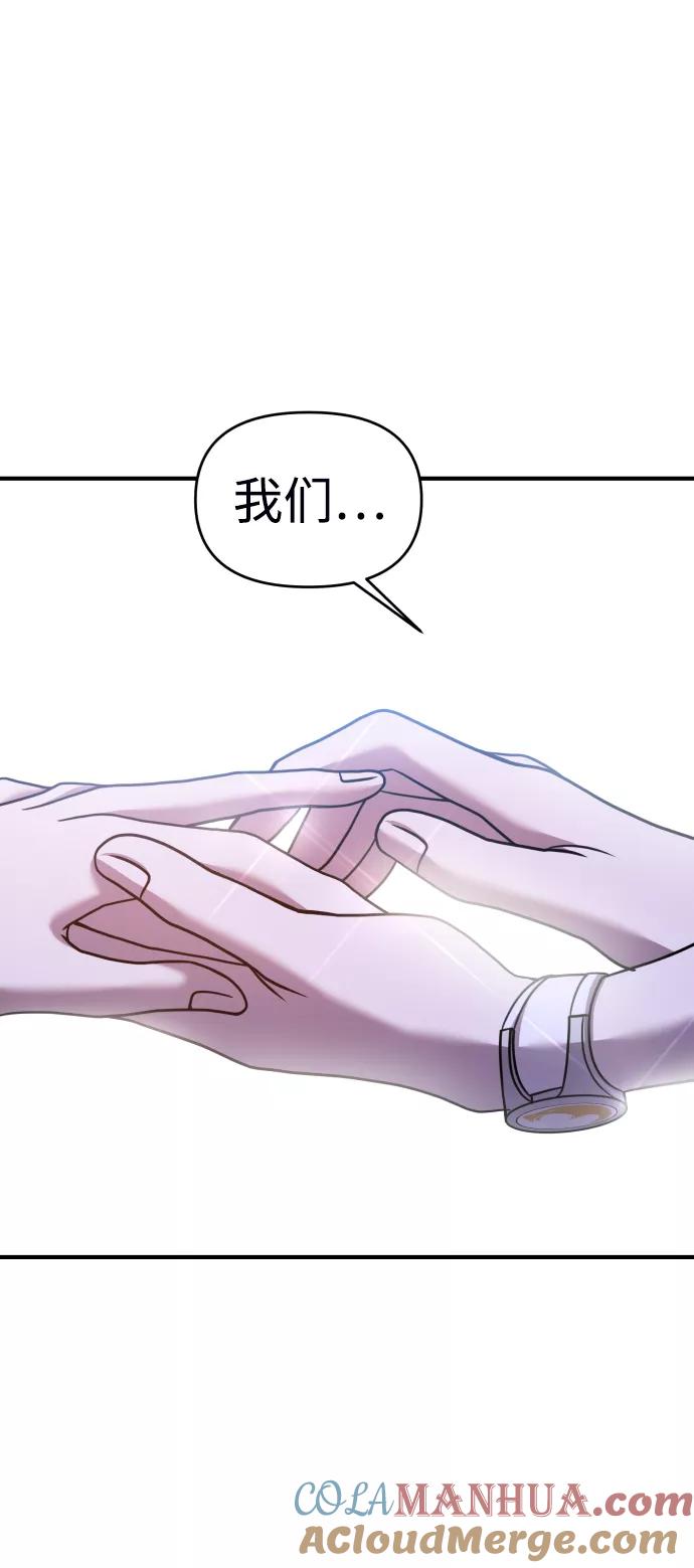 纯情反派 - 第25话 - 第91张图