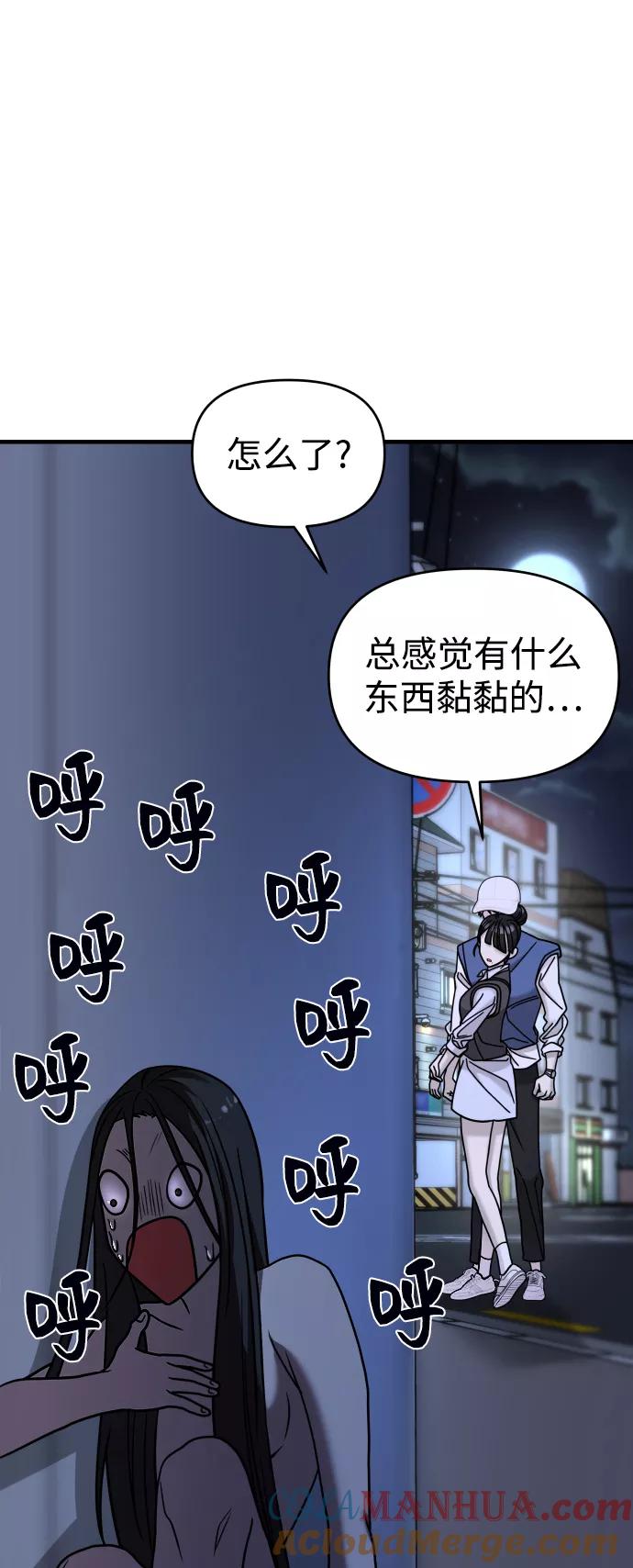 纯情反派 - 第25话 - 第61张图