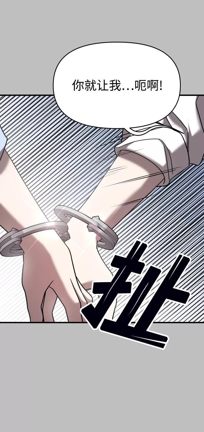 纯情反派 - 第25话 - 第11张图