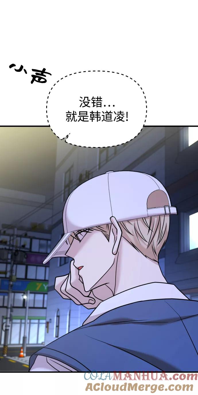 纯情反派 - 第25话 - 第34张图