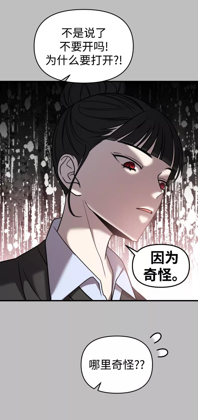 纯情反派 - 第25话 - 第17张图