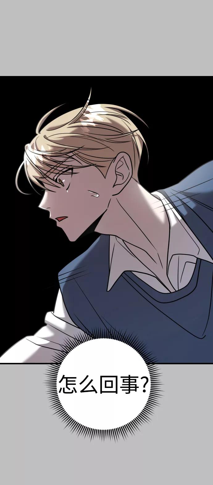 纯情反派 - 第25话 - 第12张图