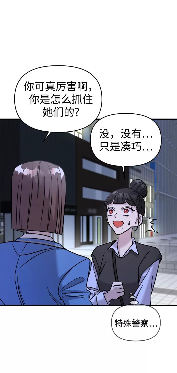 纯情反派 - 第25话 - 第71张图