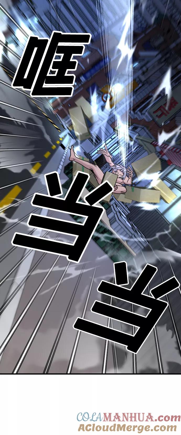 纯情反派 - 第25话 - 第43张图