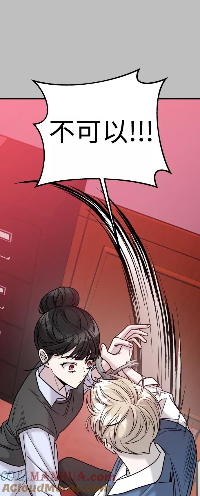 纯情反派 - 第25话 - 第19张图