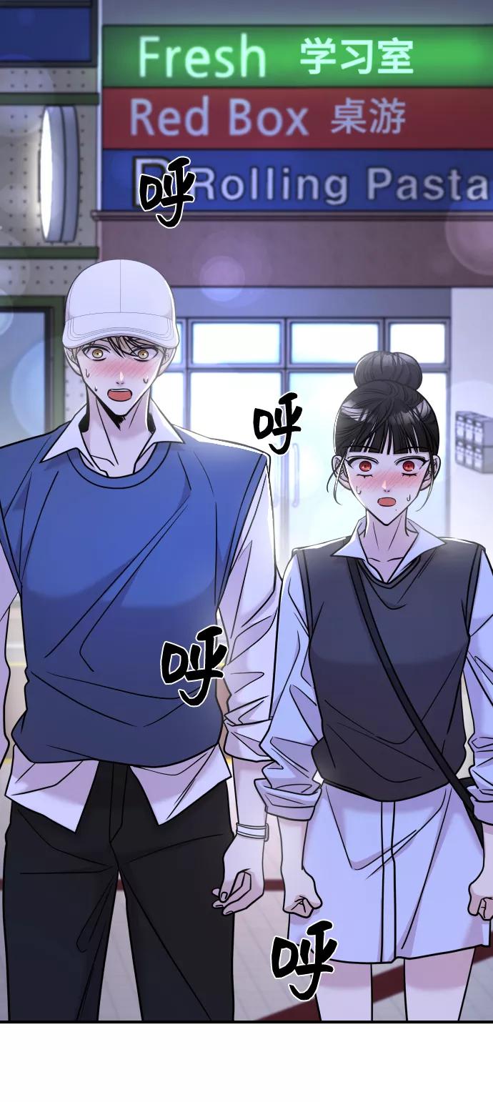 纯情反派 - 第25话 - 第3张图