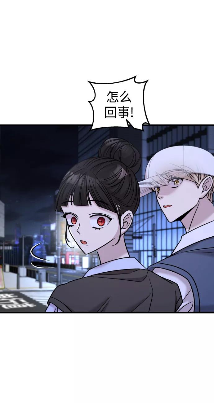 纯情反派 - 第25话 - 第44张图