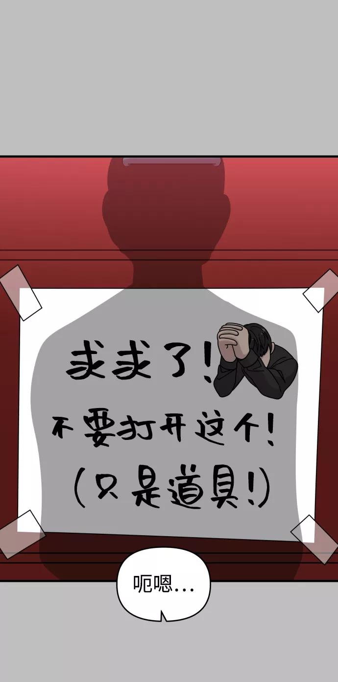 纯情反派 - 第25话 - 第15张图