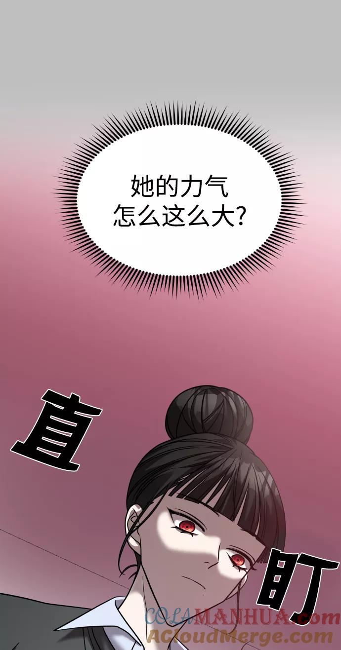 纯情反派 - 第25话 - 第13张图