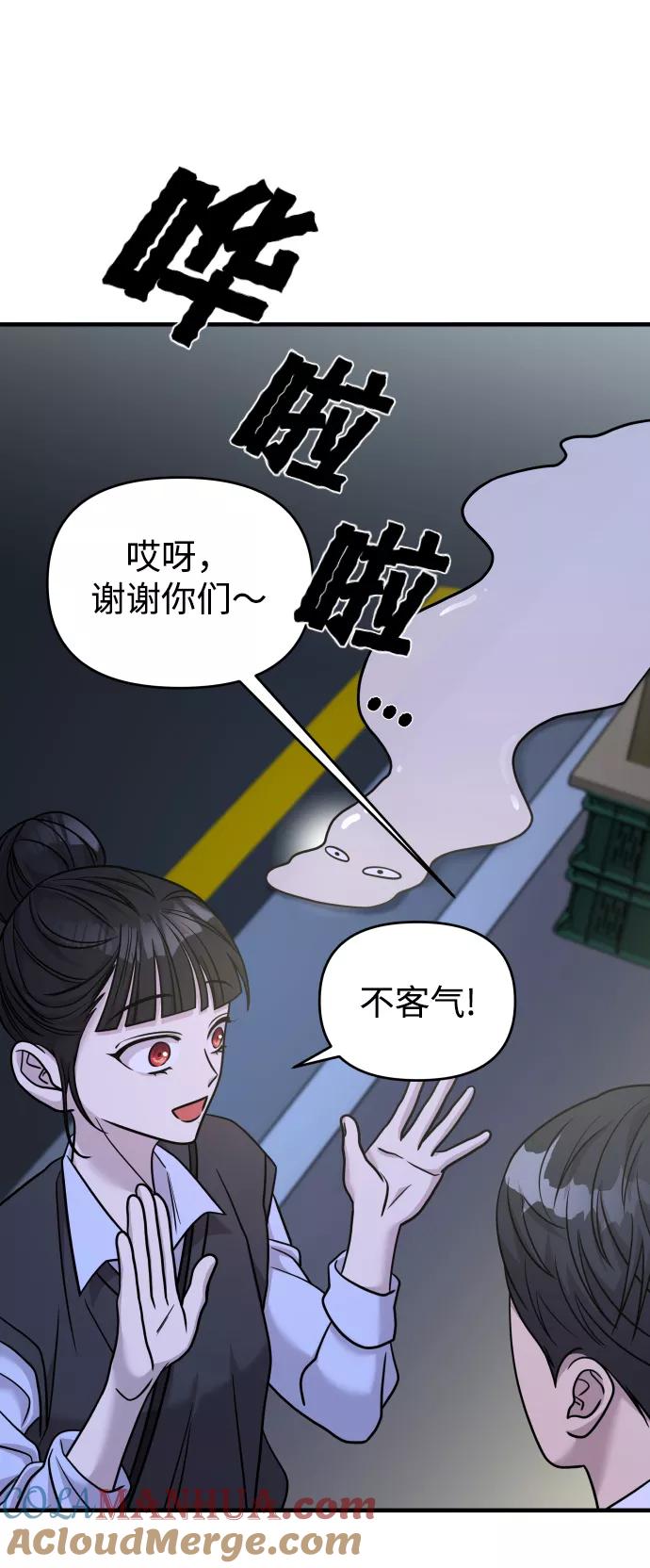 纯情反派 - 第25话 - 第52张图