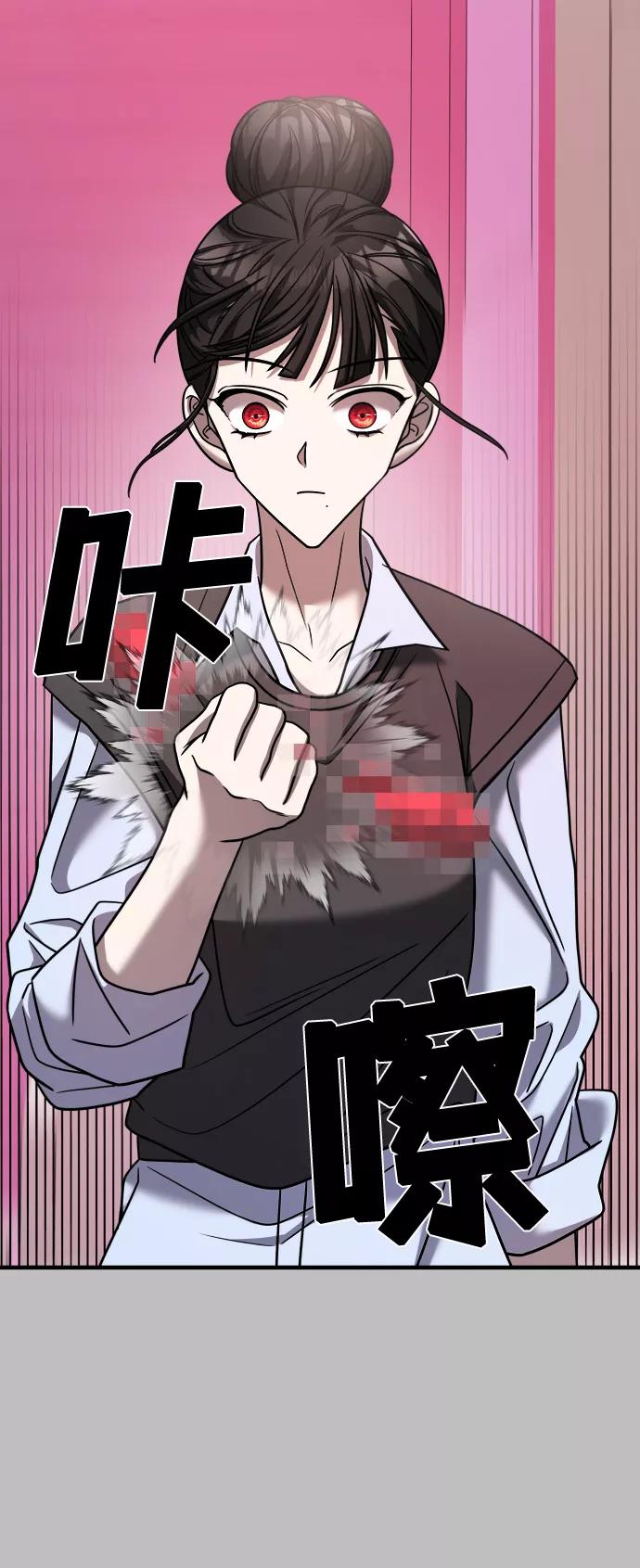 纯情反派 - 第25话 - 第8张图