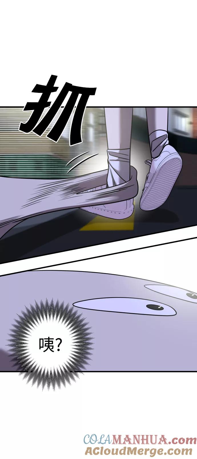 纯情反派 - 第25话 - 第55张图