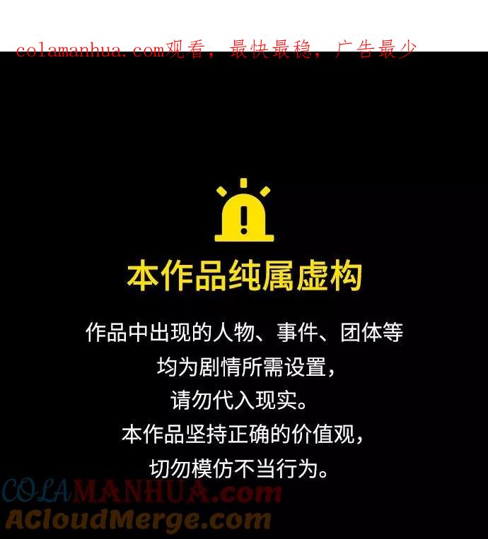 纯情反派 - 第25话 - 第1张图