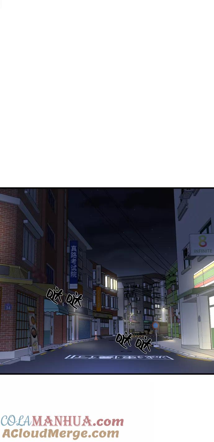 纯情反派 - 第25话 - 第31张图