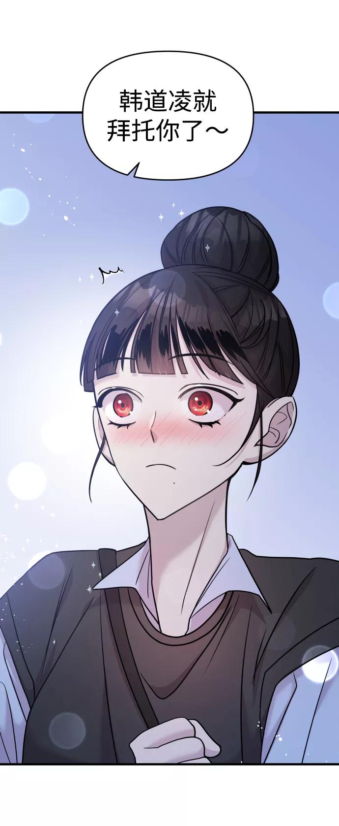 纯情反派 - 第25话 - 第75张图