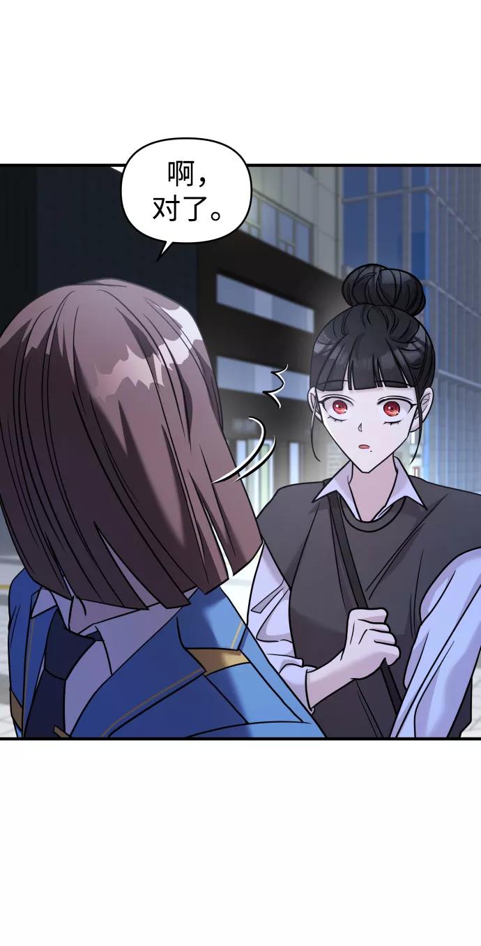 纯情反派 - 第25话 - 第74张图