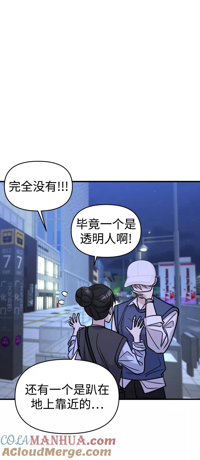 纯情反派 - 第25话 - 第82张图