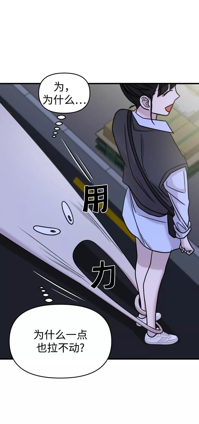 纯情反派 - 第25话 - 第56张图