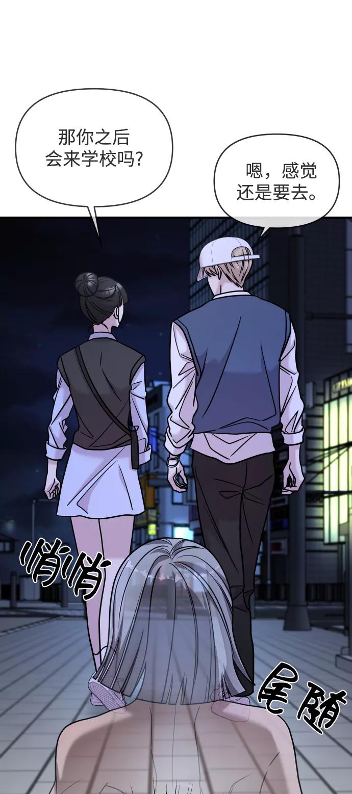 纯情反派 - 第25话 - 第38张图