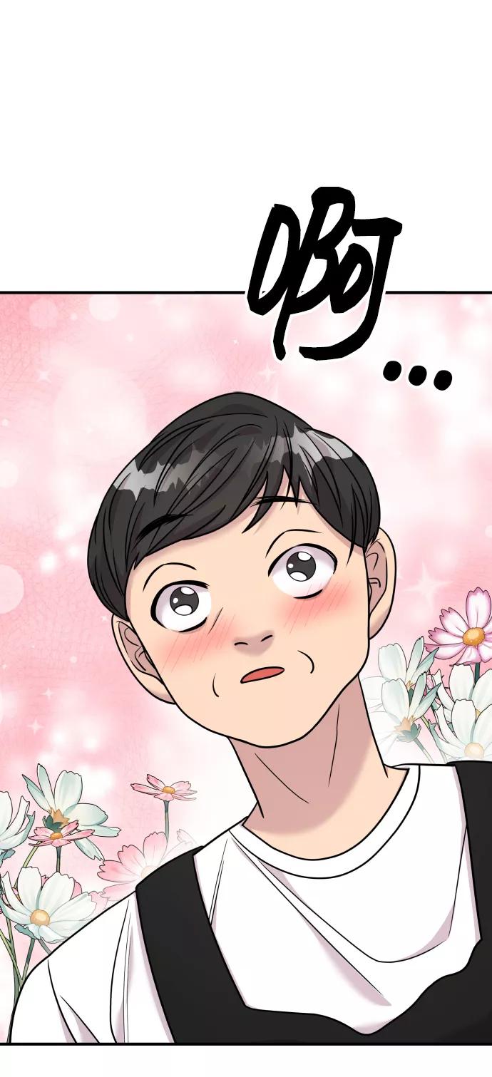 纯情反派 - 第25话 - 第48张图