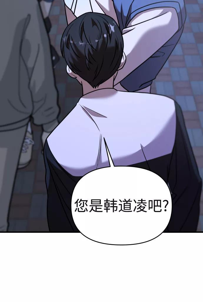 纯情反派 - 第26话 - 第65张图