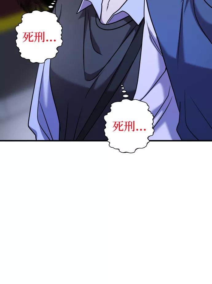 纯情反派 - 第26话 - 第41张图